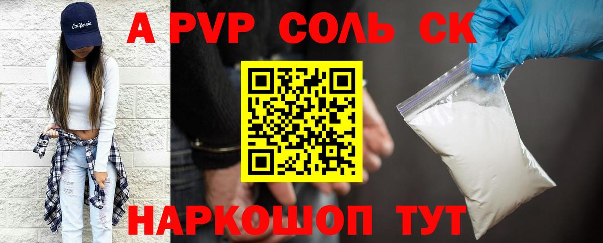 Alpha PVP кристаллы Ишимбай
