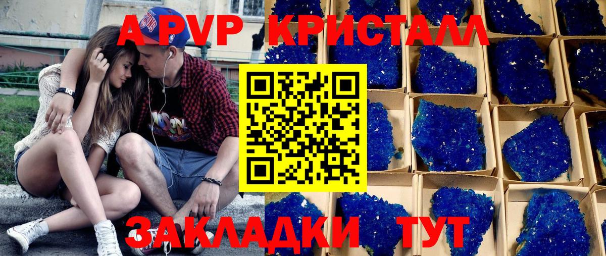 Alpha-PVP кристаллы  Вход с VPN  APVP Crystall  Ишимбай  A PVP  Alpha-PVP Crystall 