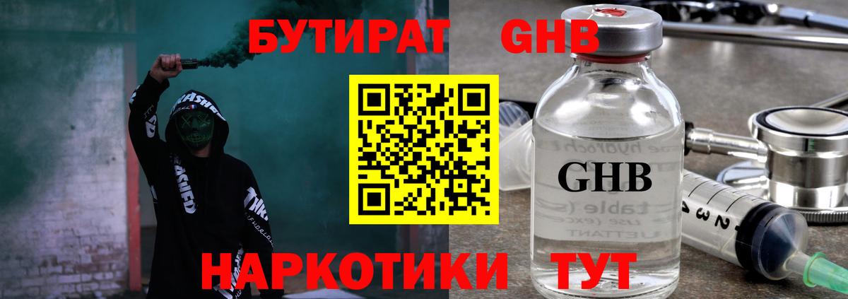 БУТИРАТ оксана  Вход с VPN  Ишимбай 