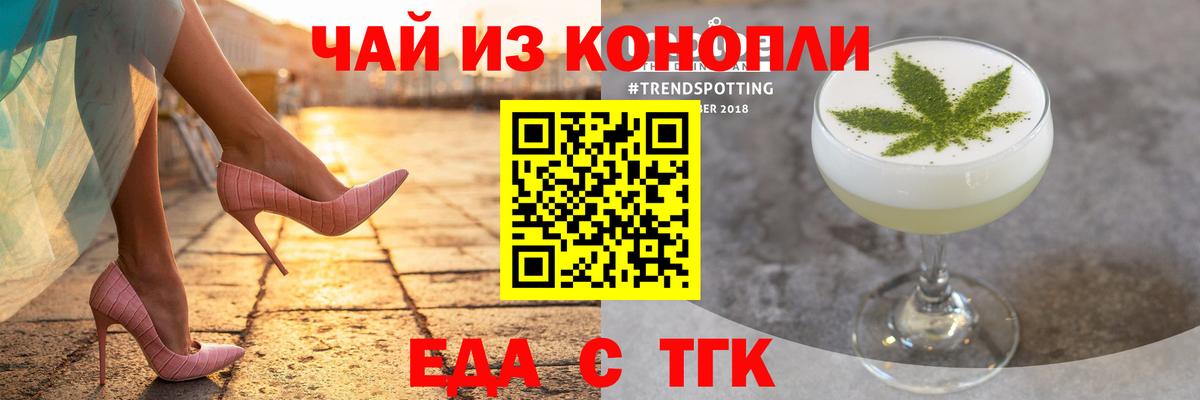 Ишимбай  Печенье с ТГК марихуана  Вход с VPN 