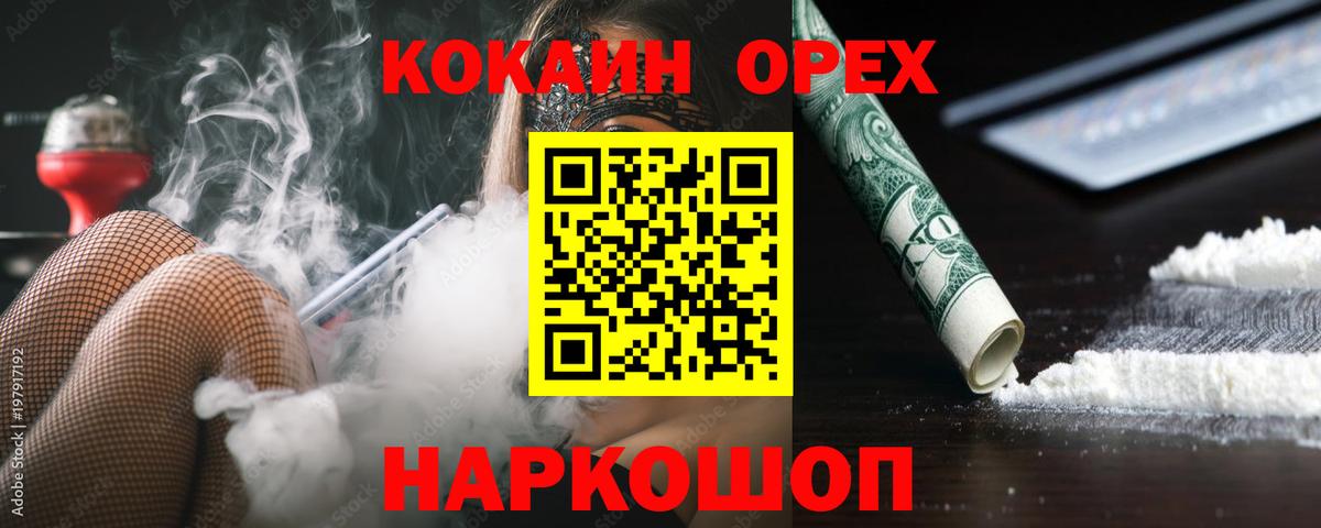 COCAIN VHQ Ишимбай