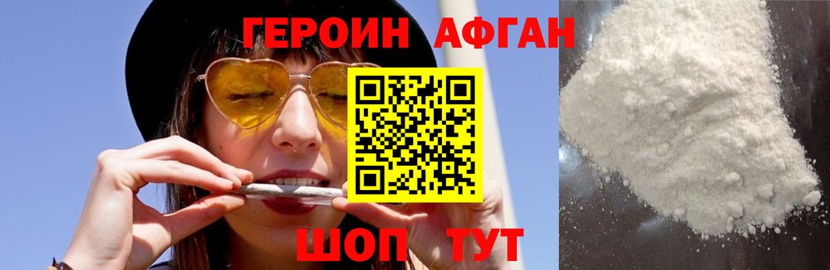 Ишимбай  Героин белый  Героин  Вход с VPN 