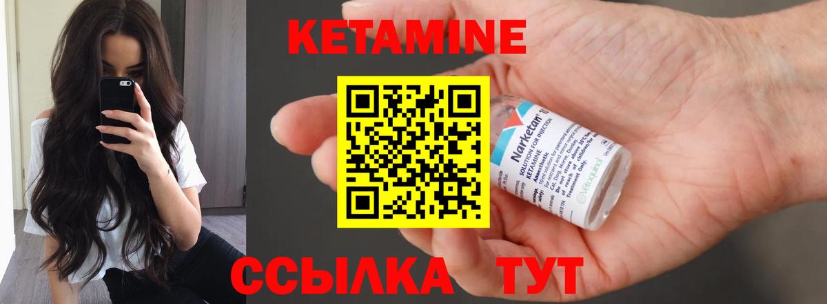 КЕТАМИН VHQ  КЕТАМИН ketamine  Ишимбай  Вход с VPN 