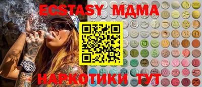 MDMA Краснокаменск