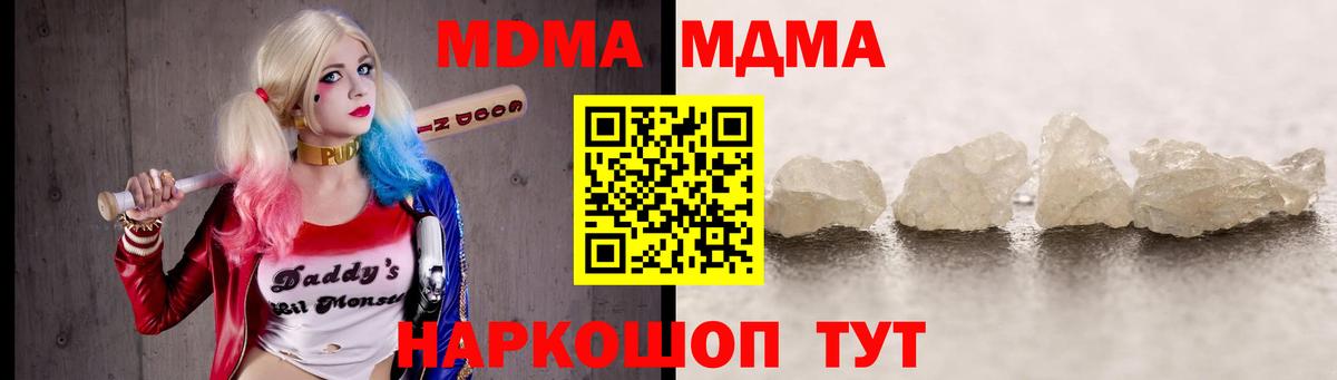 MDMA Molly  Вход с VPN  МДМА Molly  Ишимбай 
