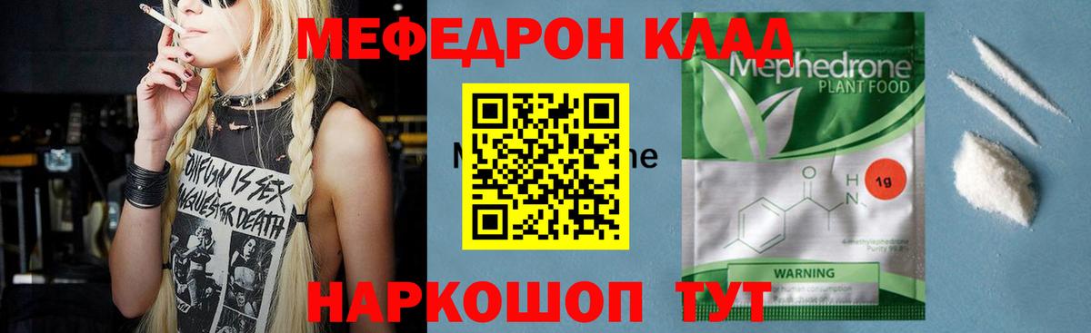 МЕФ mephedrone  Вход с VPN  МЕФ  Мефедрон  Меф mephedrone  Ишимбай 