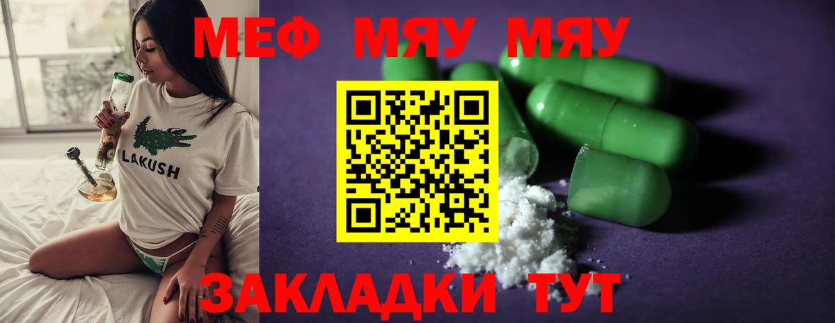МЕФ кристаллы Ишимбай