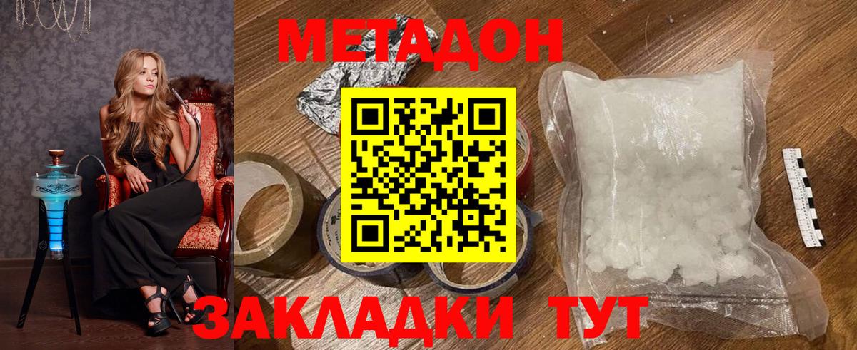 Метадон мёд  Вход с VPN  ОМГ ОМГ онион  Ишимбай  Метадон methadone 