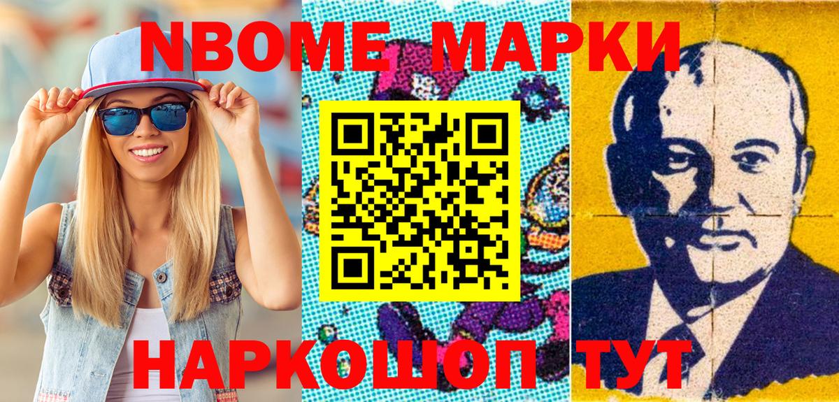 Наркотические марки 1,5мг  Вход с VPN  Ишимбай 