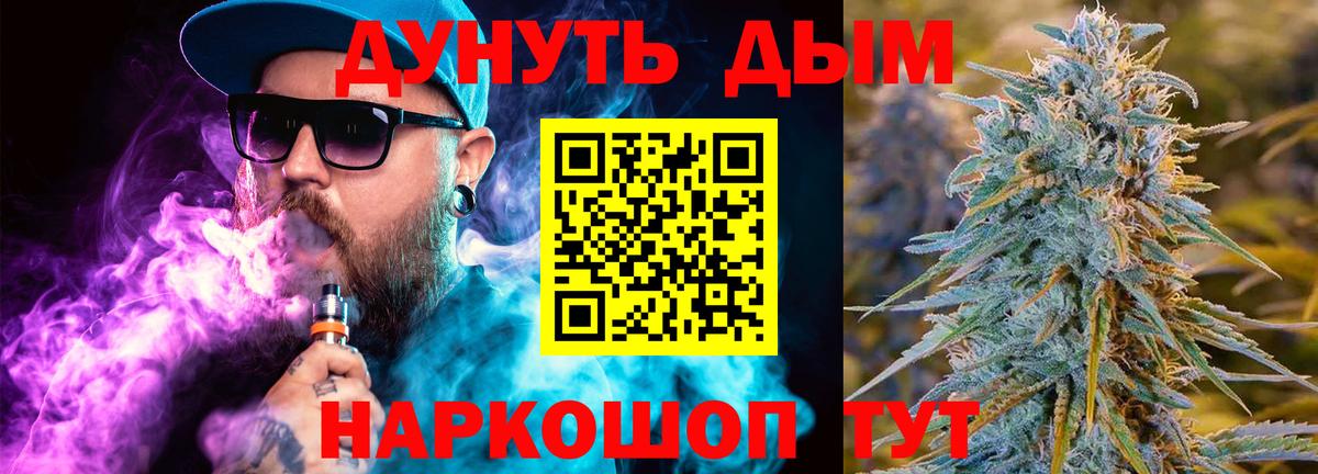 Канабис LSD WEED Ишимбай