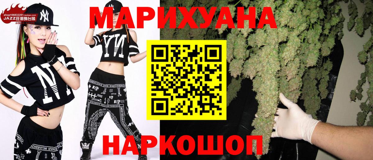 МАРИХУАНА Amnesia  Бошки Шишки Amnesia  Вход с VPN  Бошки Шишки White Widow  Ишимбай  Марихуана White Widow 